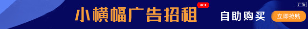 广告招商